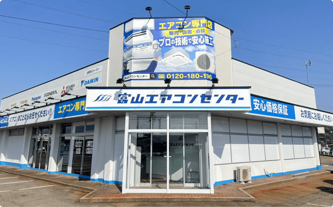 店舗情報